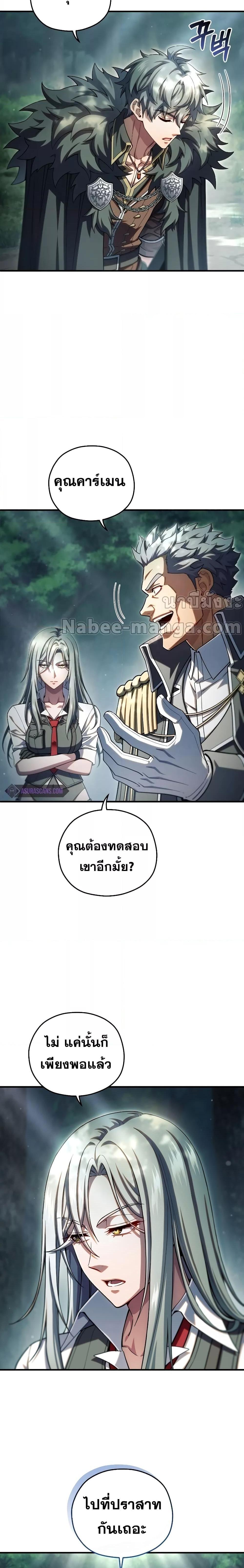 ตอนที่ 74 - หน้า 23