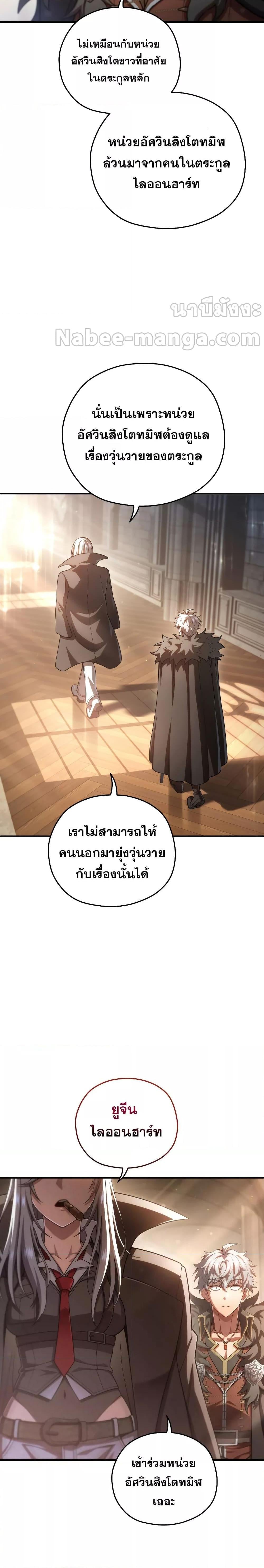 ตอนที่ 75 - หน้า 11