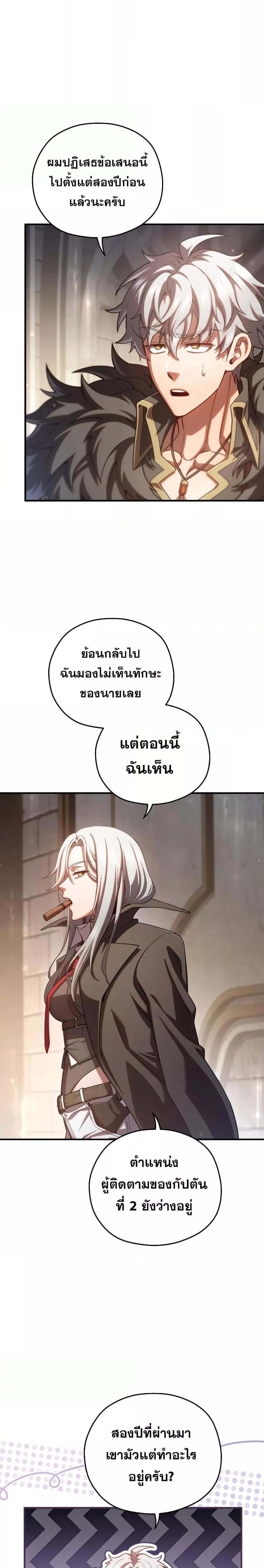 ตอนที่ 75 - หน้า 12