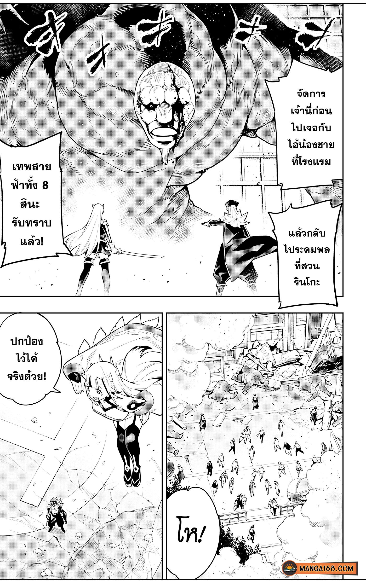 ตอนที่ 75 - หน้า 13