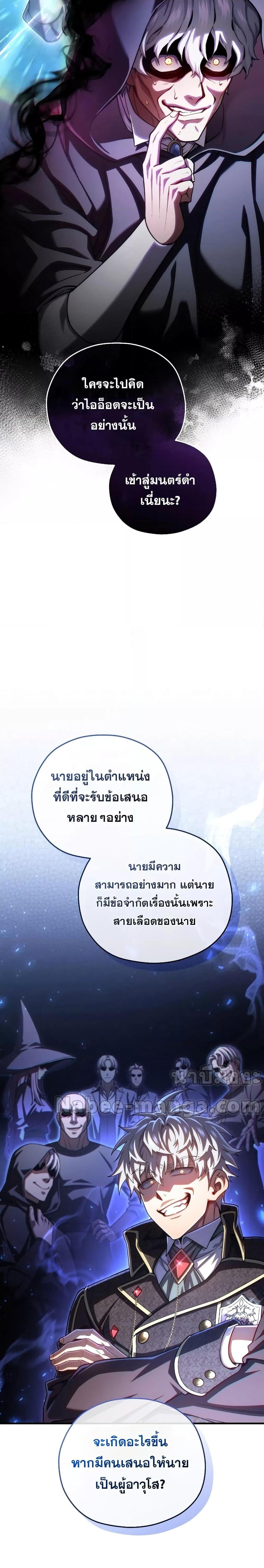 ตอนที่ 75 - หน้า 16