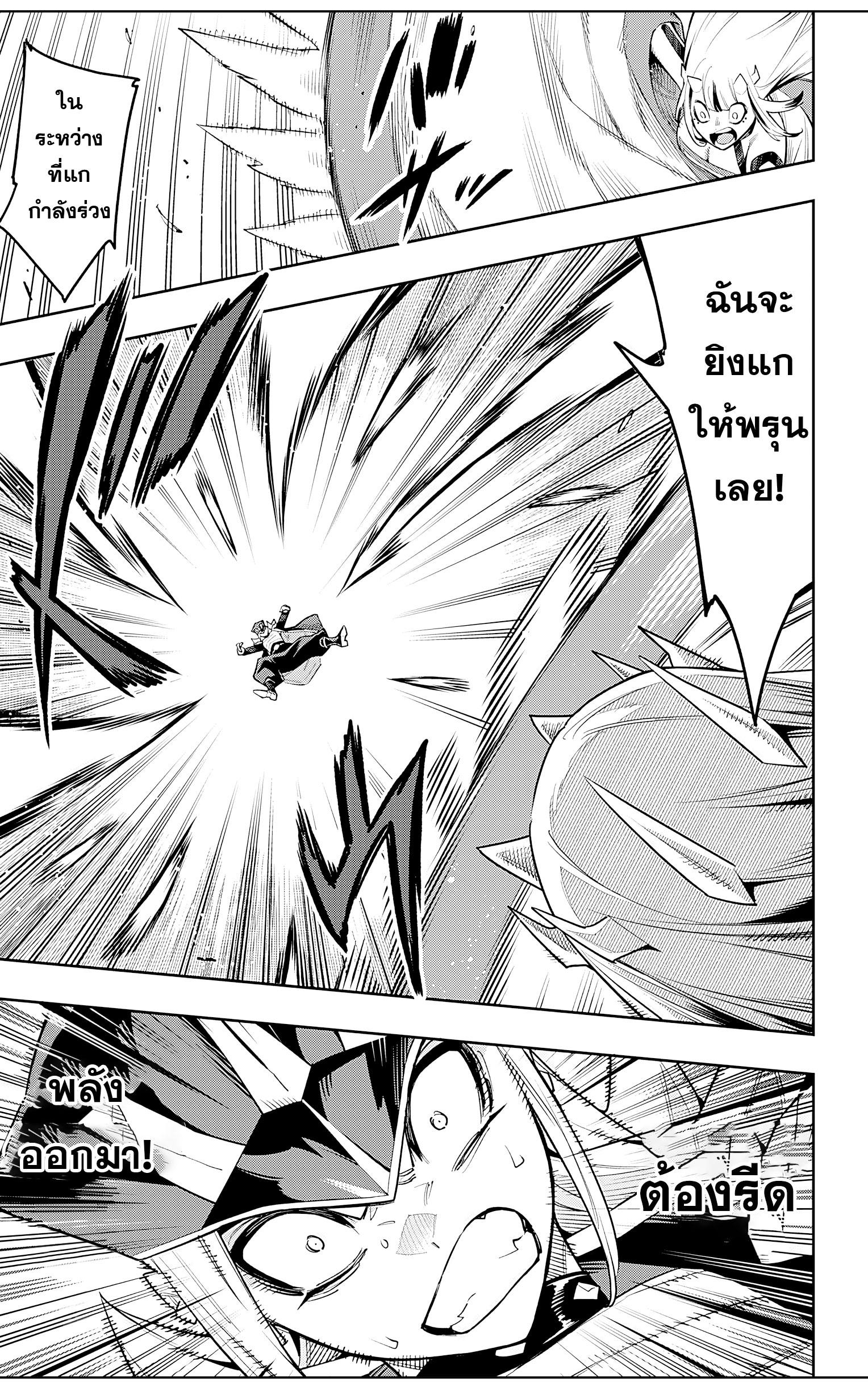ตอนที่ 75 - หน้า 19