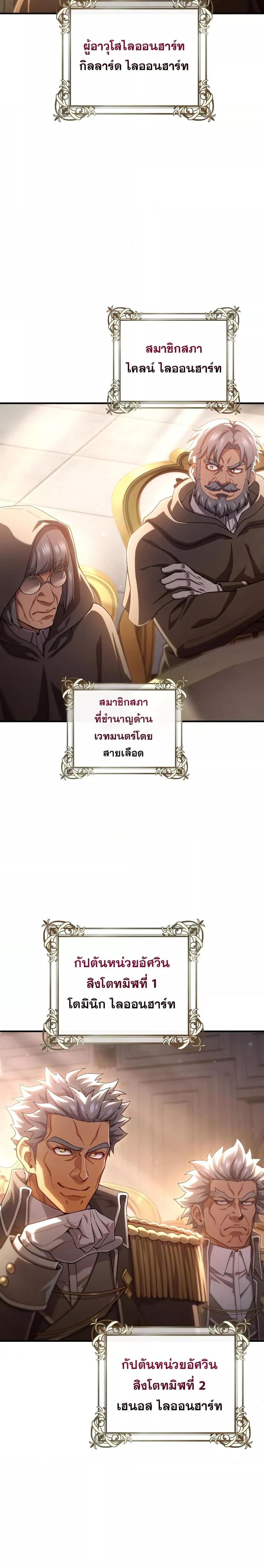ตอนที่ 75 - หน้า 21