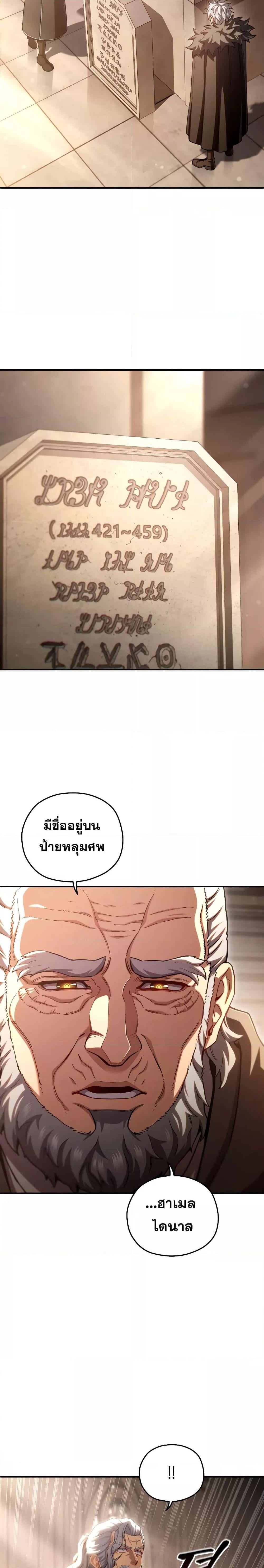 ตอนที่ 75 - หน้า 25