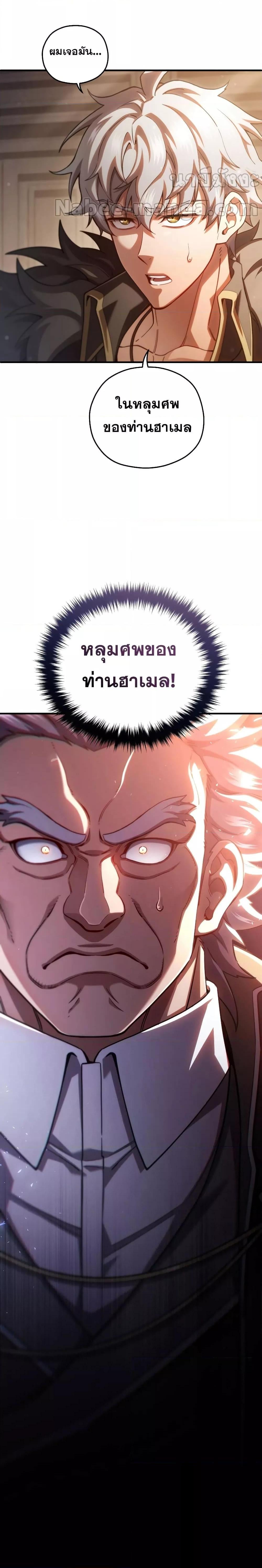 ตอนที่ 75 - หน้า 27