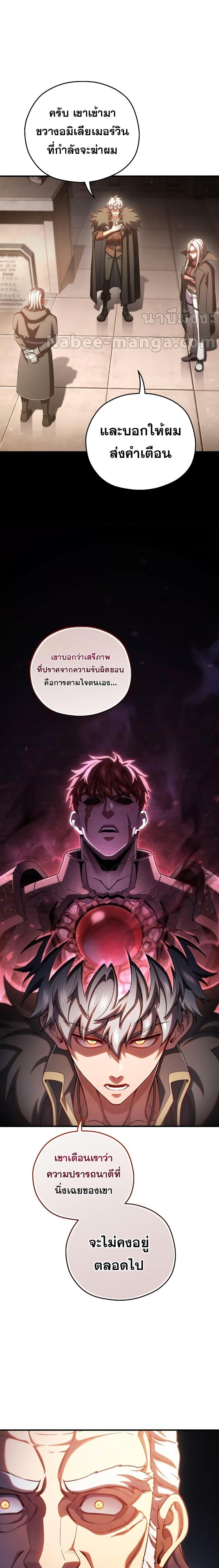 ตอนที่ 76 - หน้า 7