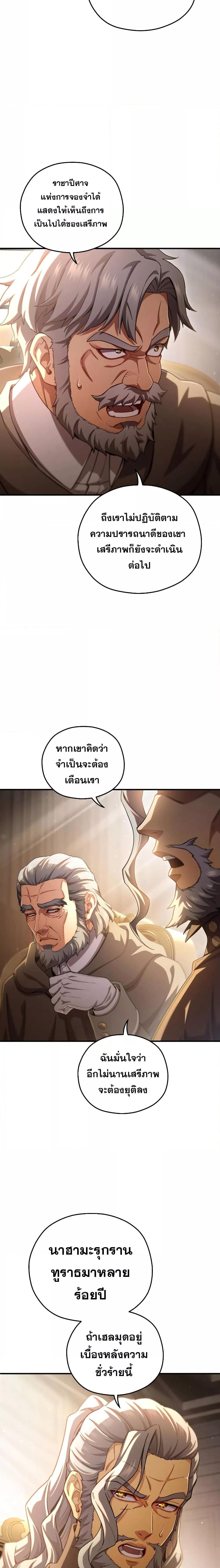 ตอนที่ 76 - หน้า 10