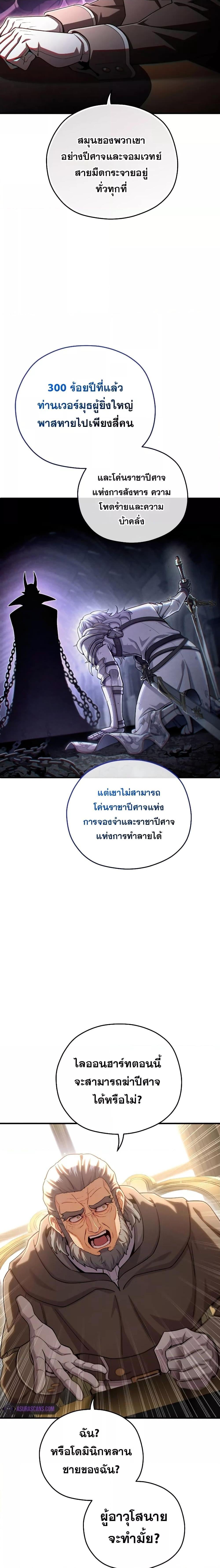 ตอนที่ 76 - หน้า 12