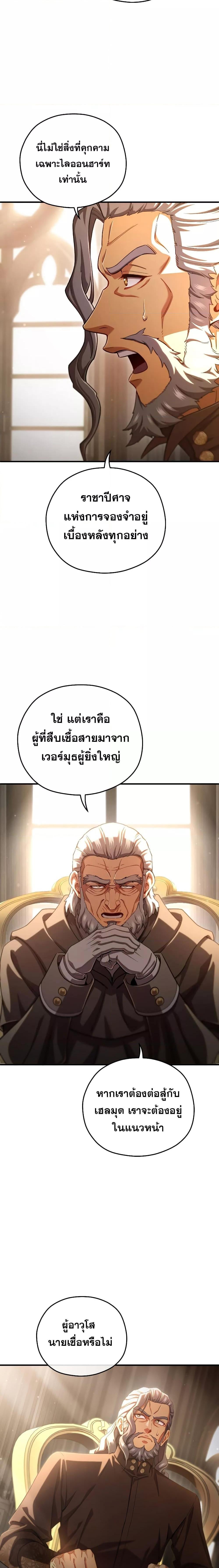 ตอนที่ 76 - หน้า 13