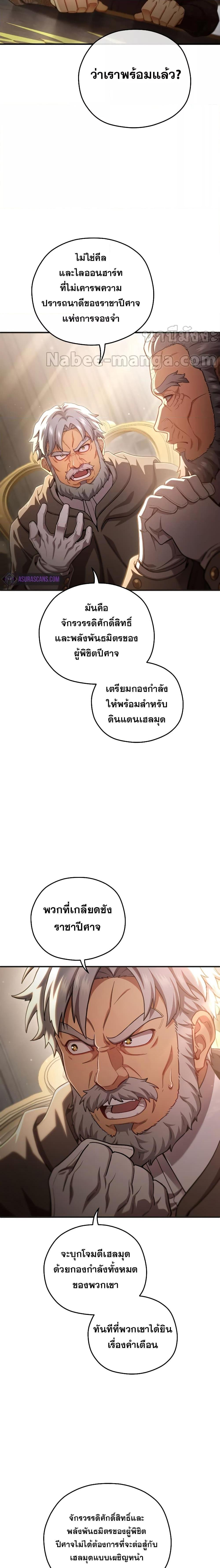 ตอนที่ 76 - หน้า 14