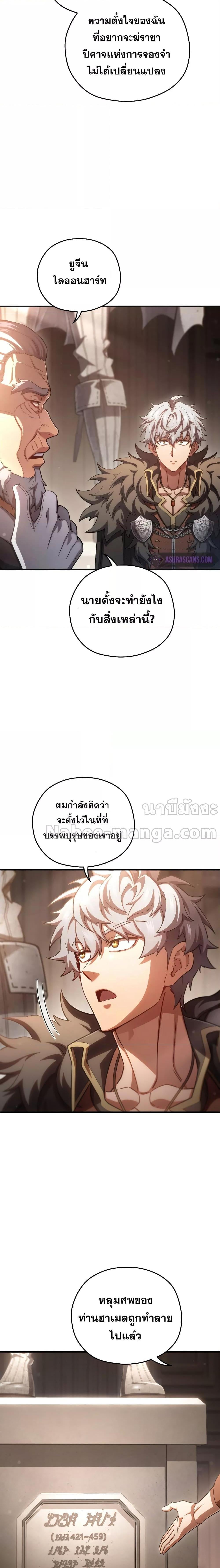 ตอนที่ 76 - หน้า 16