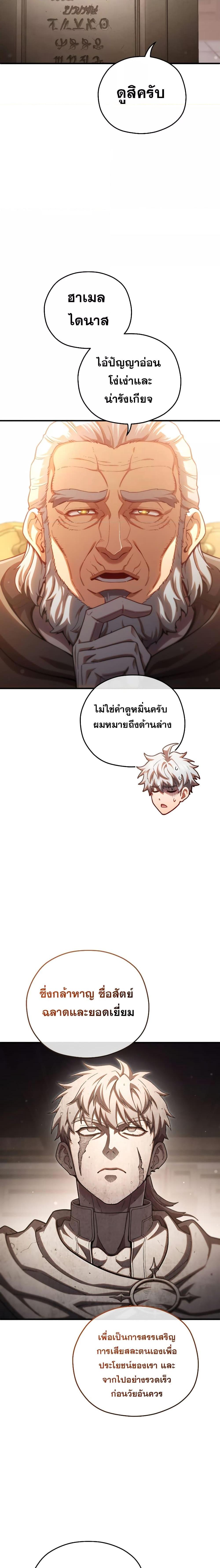 ตอนที่ 76 - หน้า 17