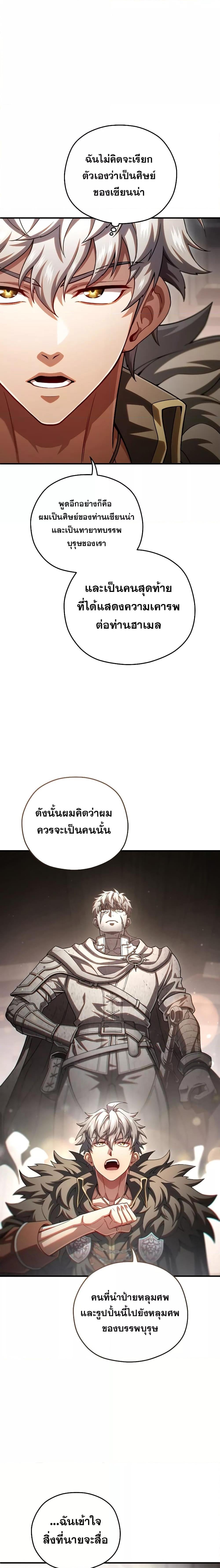 ตอนที่ 76 - หน้า 19
