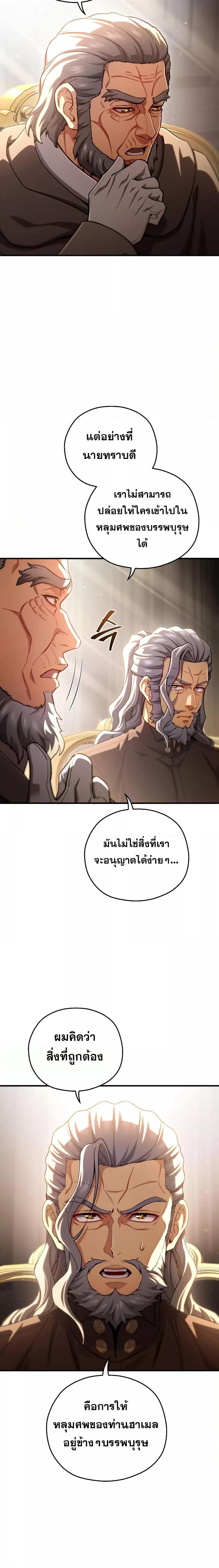 ตอนที่ 76 - หน้า 20