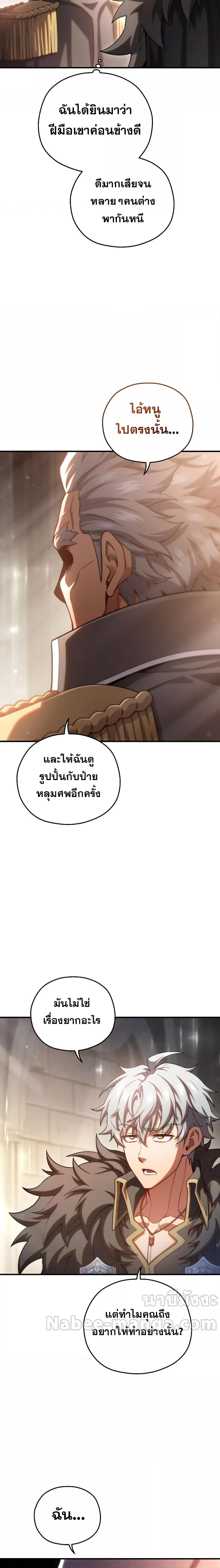 ตอนที่ 76 - หน้า 25