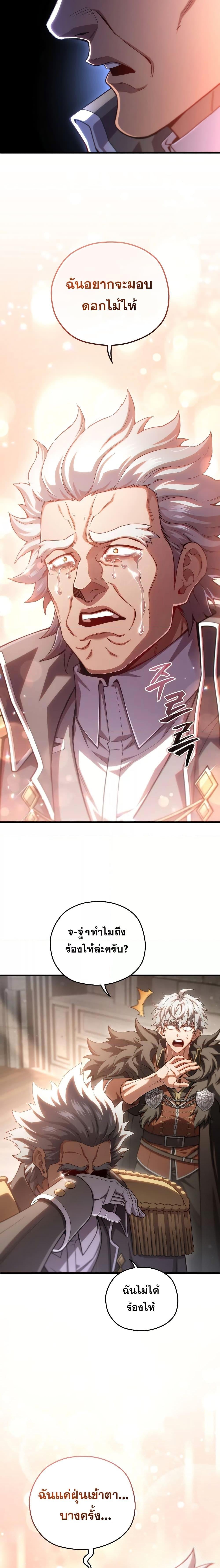 ตอนที่ 76 - หน้า 26
