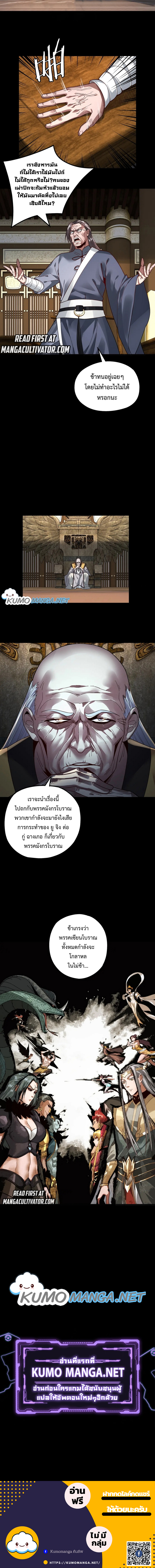 ตอนที่ 76 - หน้า 6