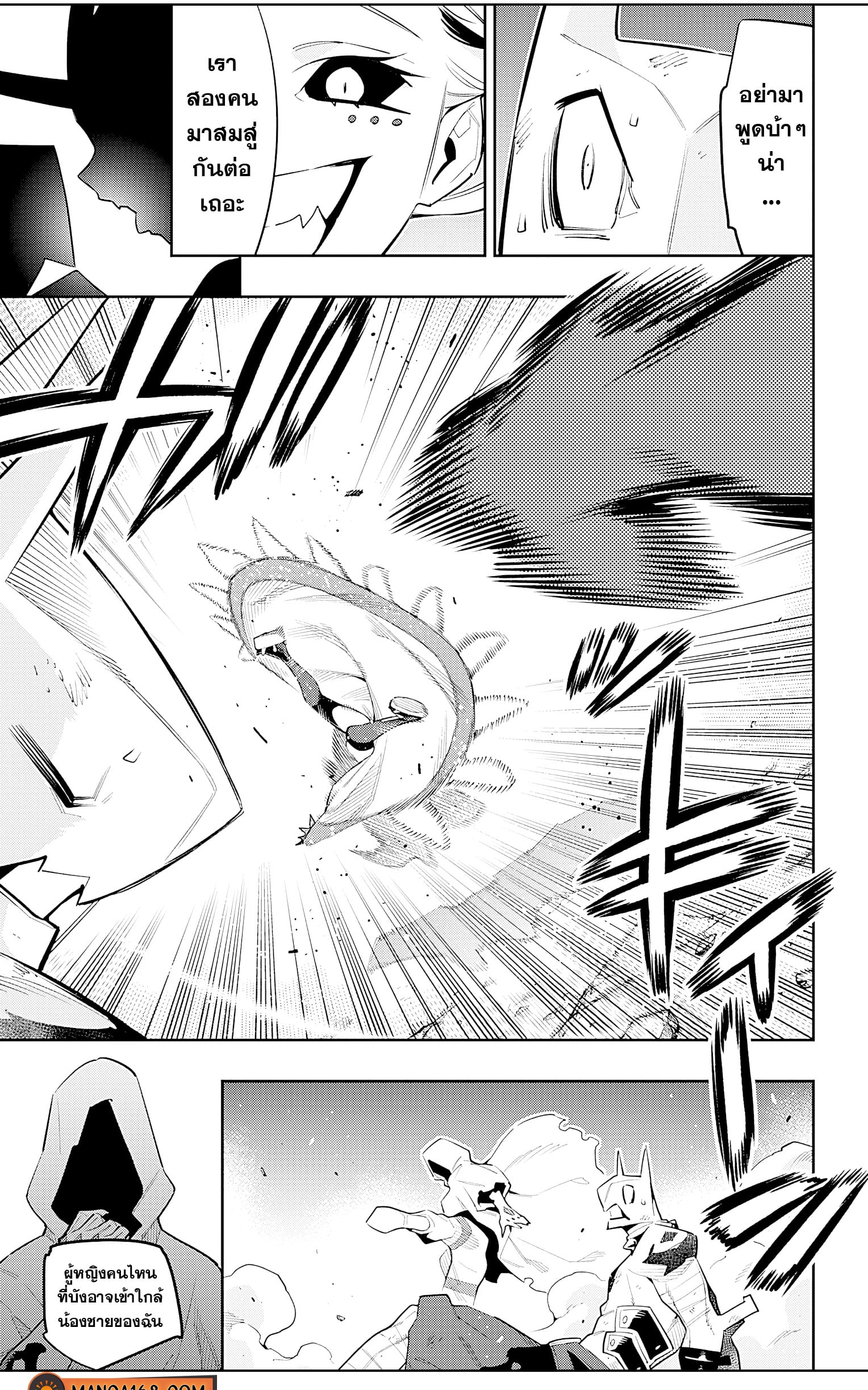 ตอนที่ 77 - หน้า 9