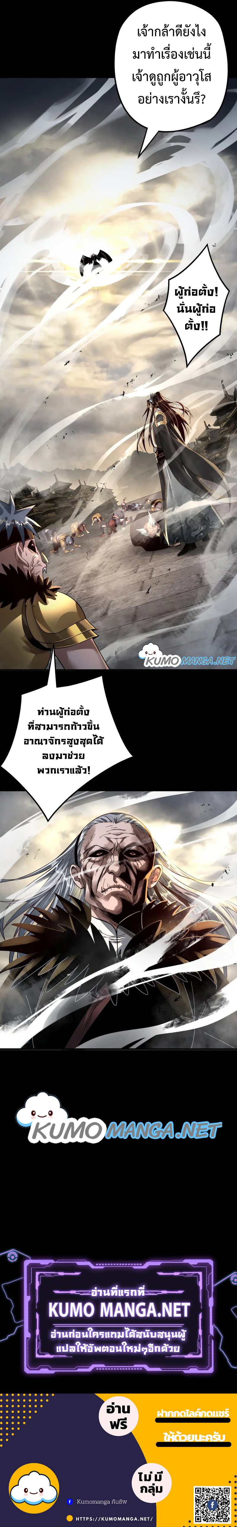 ตอนที่ 77 - หน้า 7