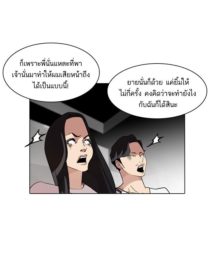 ตอนที่ 77 - หน้า 9