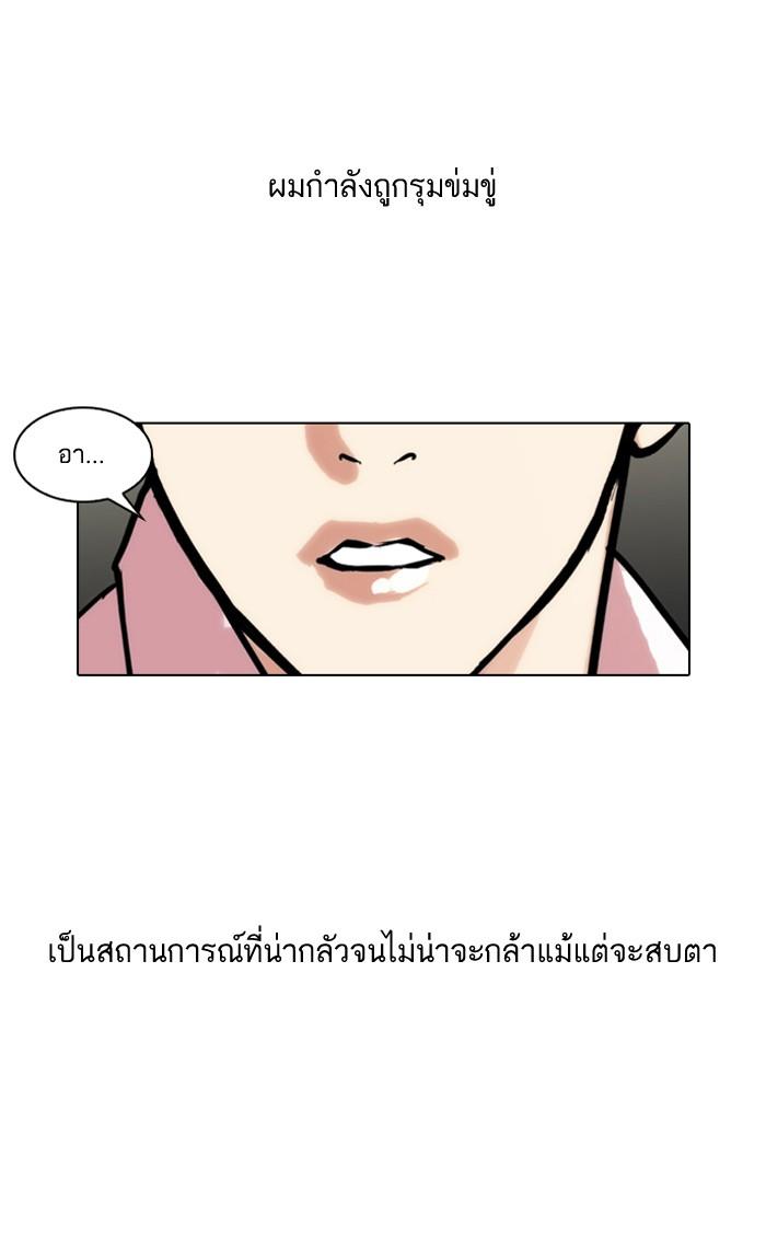 ตอนที่ 77 - หน้า 11
