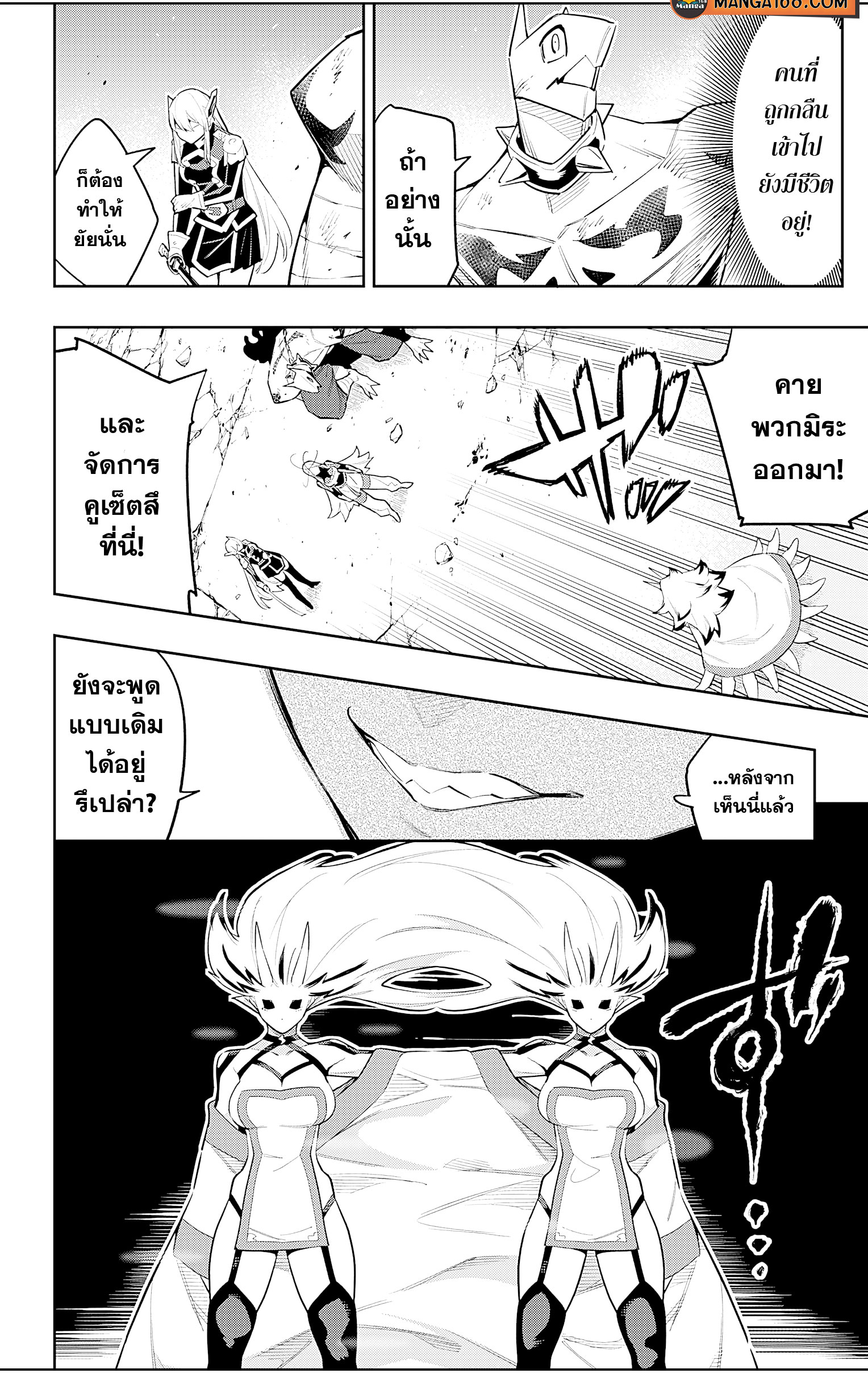ตอนที่ 77 - หน้า 12