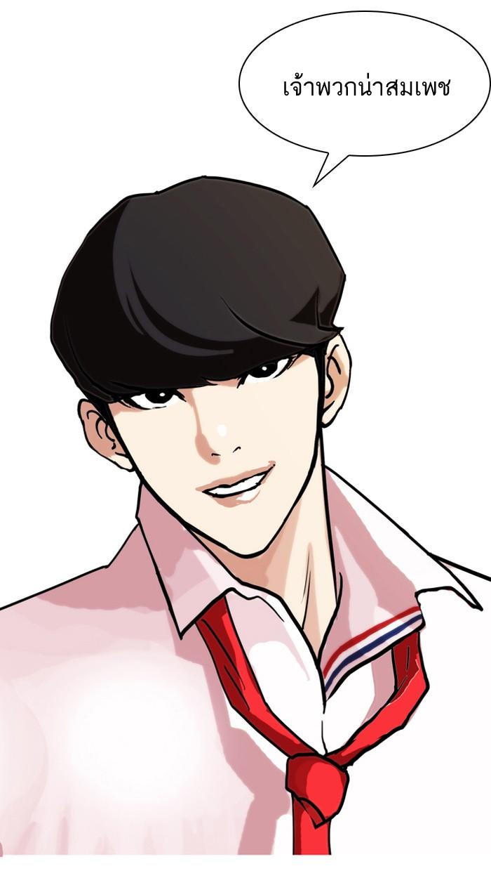 ตอนที่ 77 - หน้า 12
