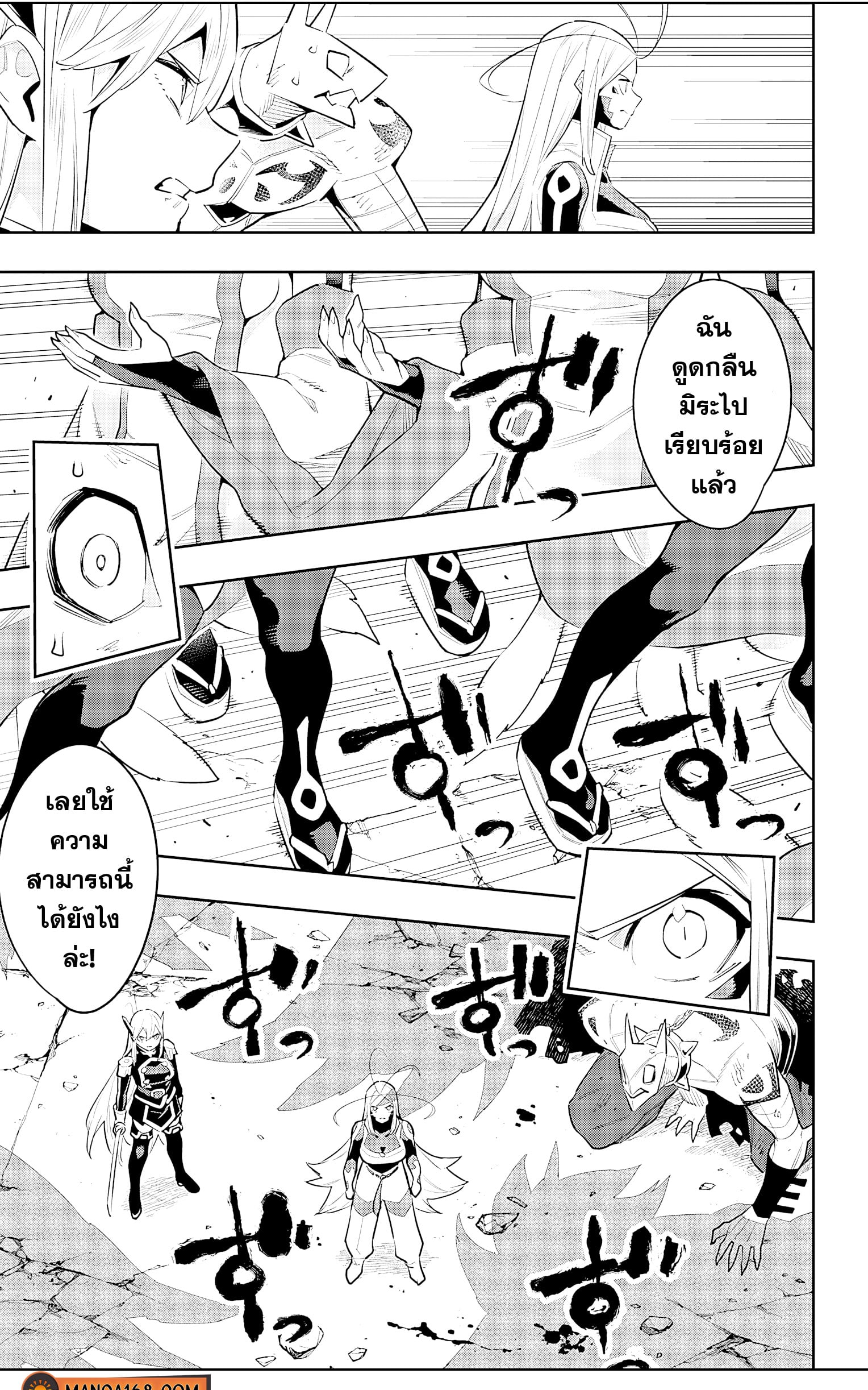 ตอนที่ 77 - หน้า 13
