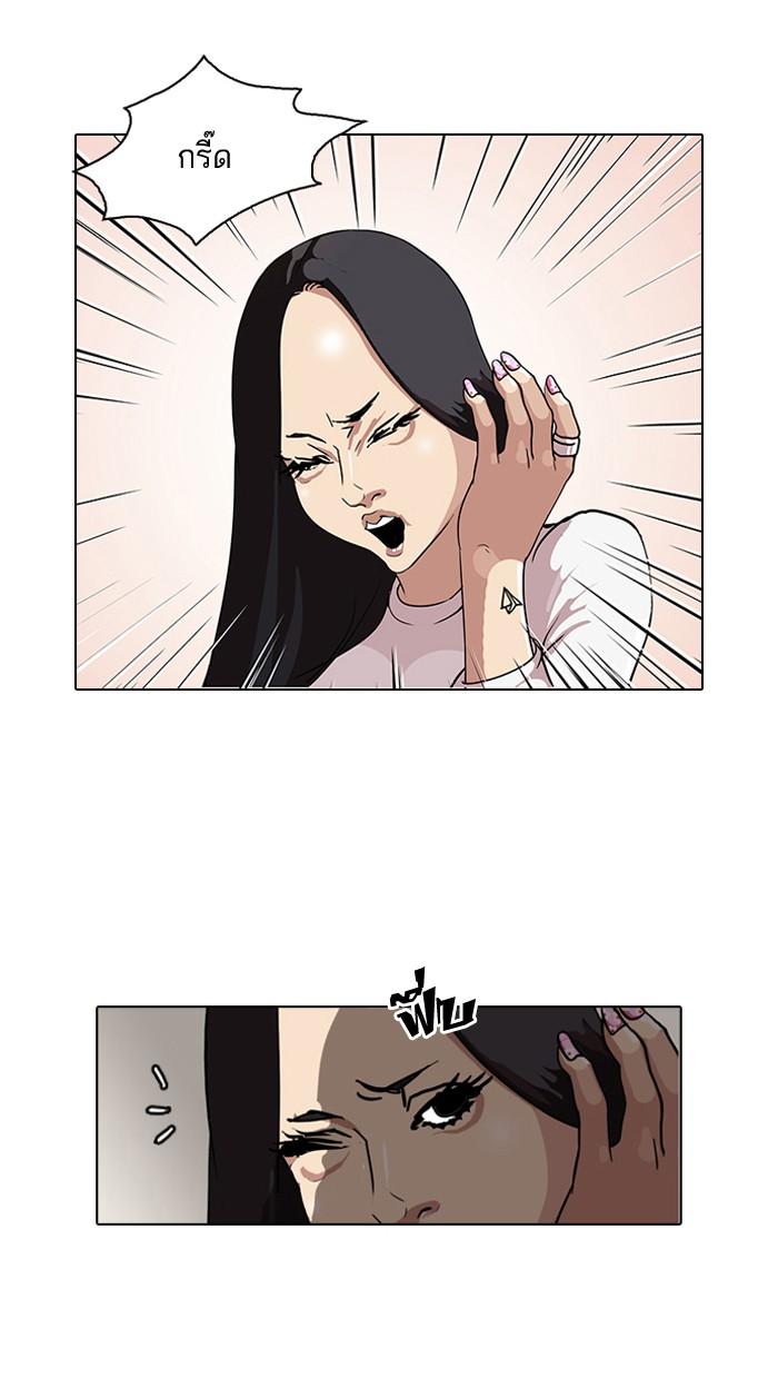 ตอนที่ 77 - หน้า 15