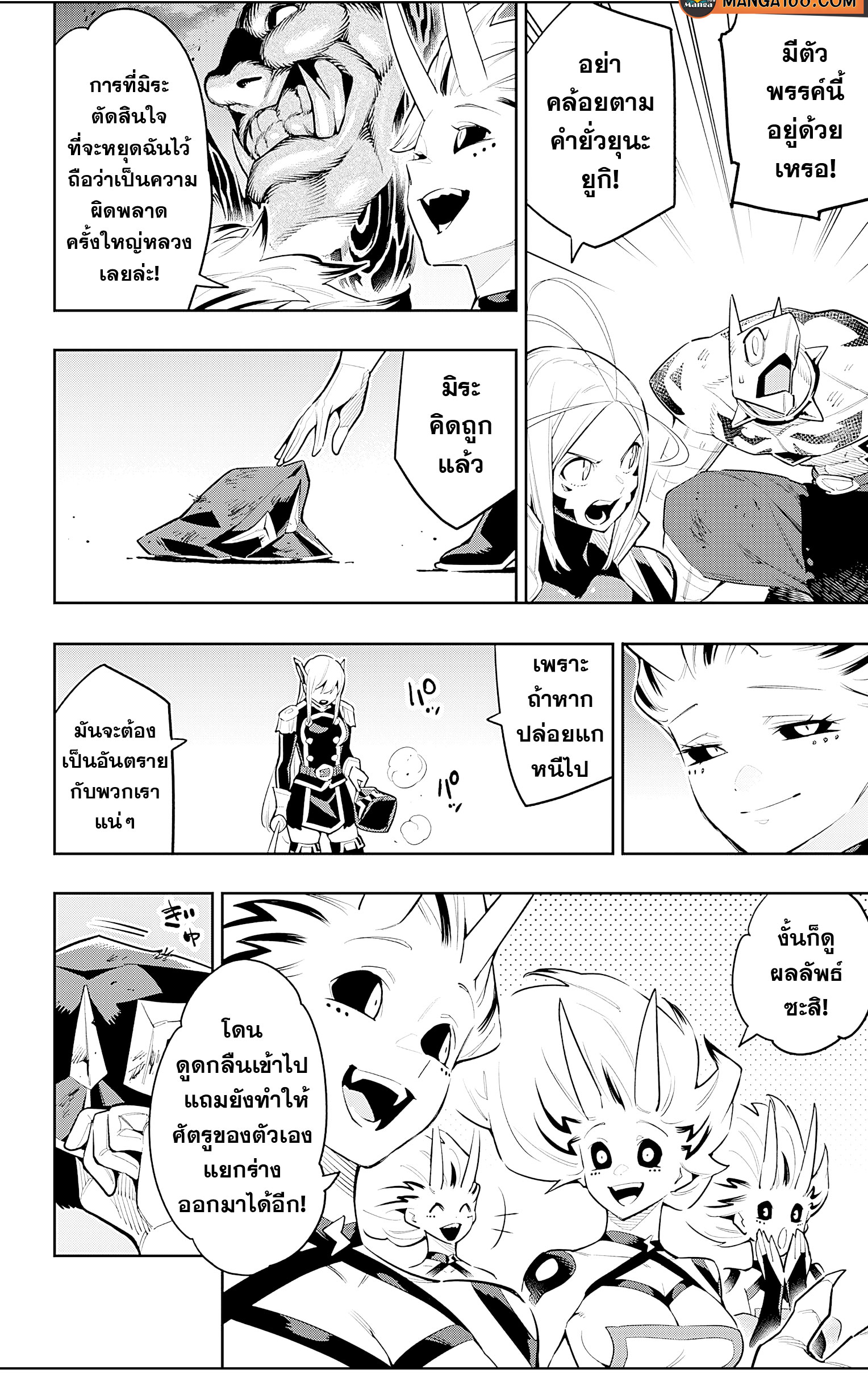 ตอนที่ 77 - หน้า 16