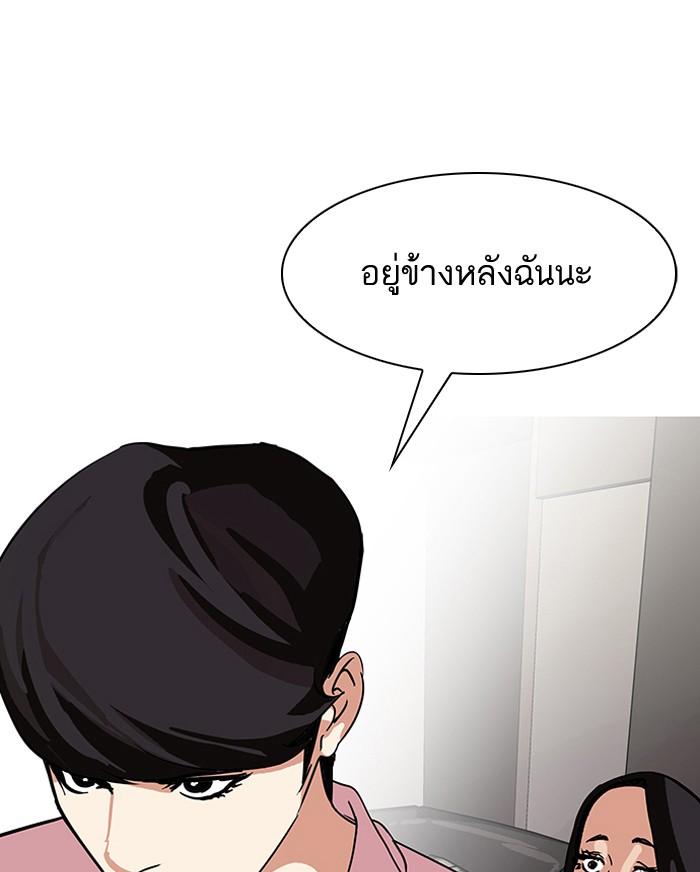 ตอนที่ 77 - หน้า 16