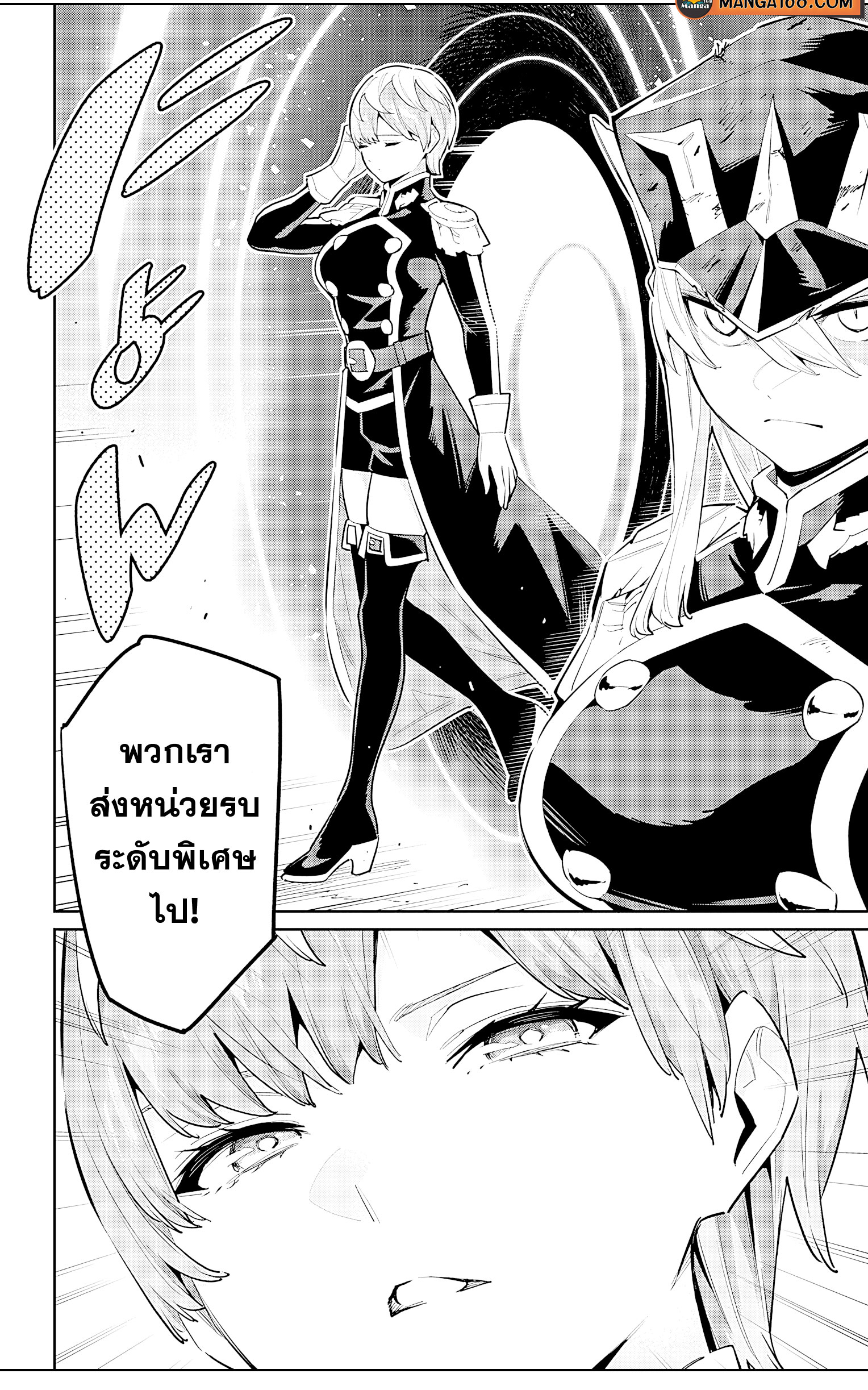 ตอนที่ 77 - หน้า 18