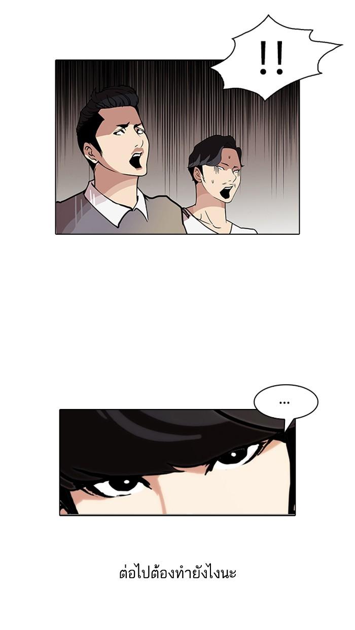 ตอนที่ 77 - หน้า 20
