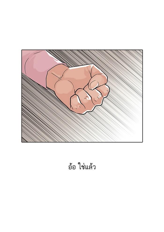ตอนที่ 77 - หน้า 21
