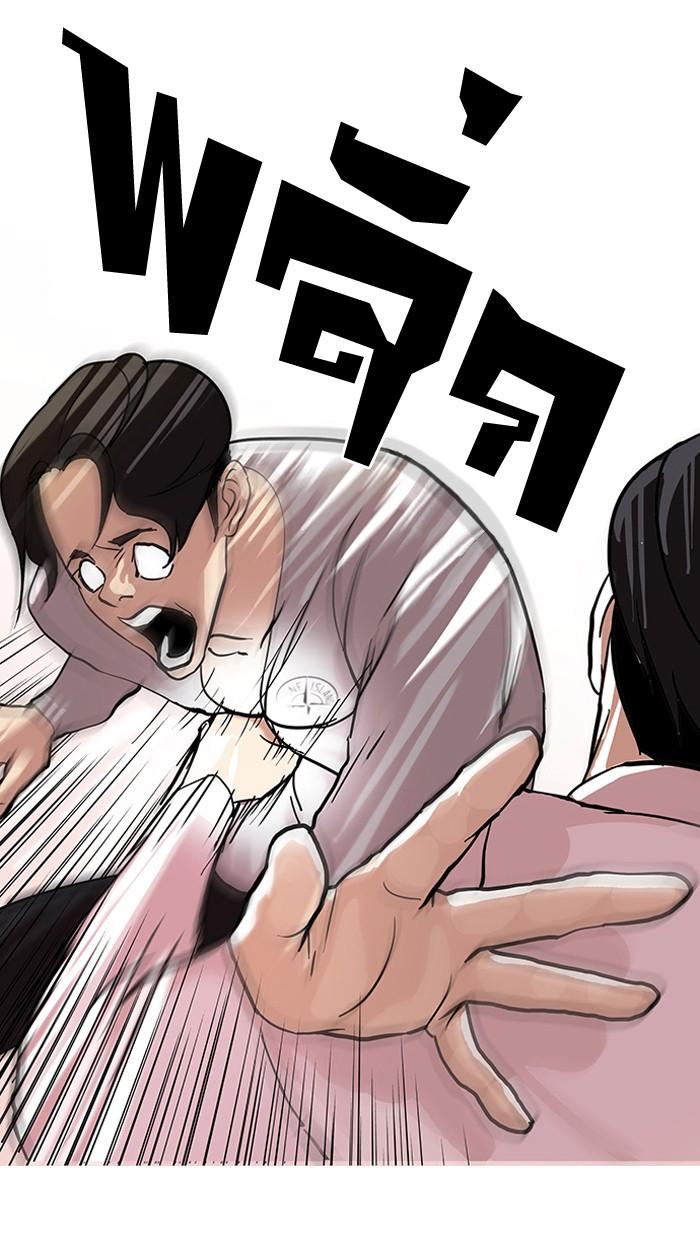 ตอนที่ 77 - หน้า 22