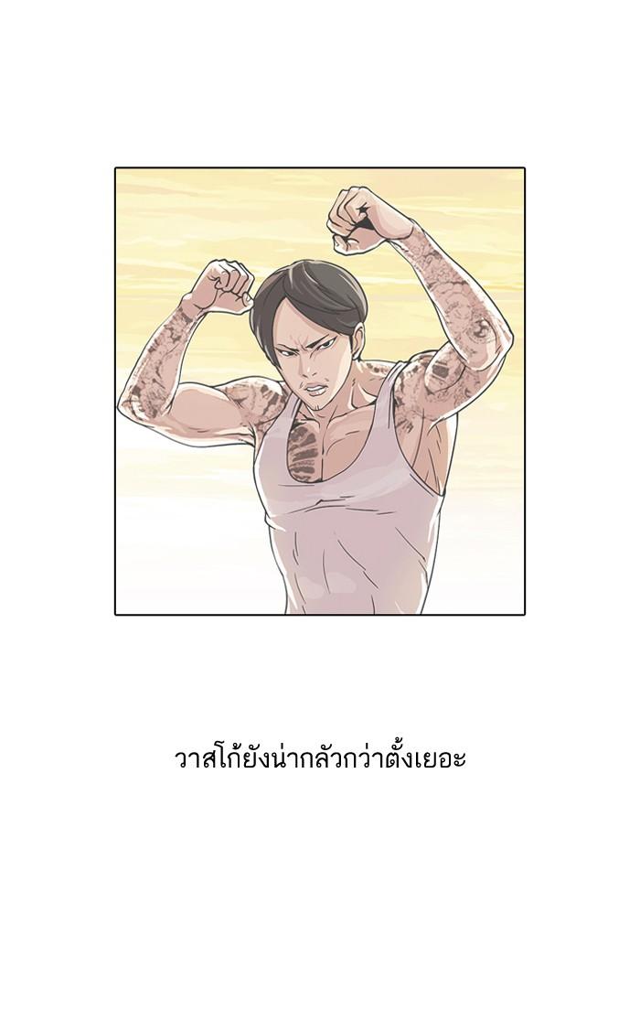 ตอนที่ 77 - หน้า 24