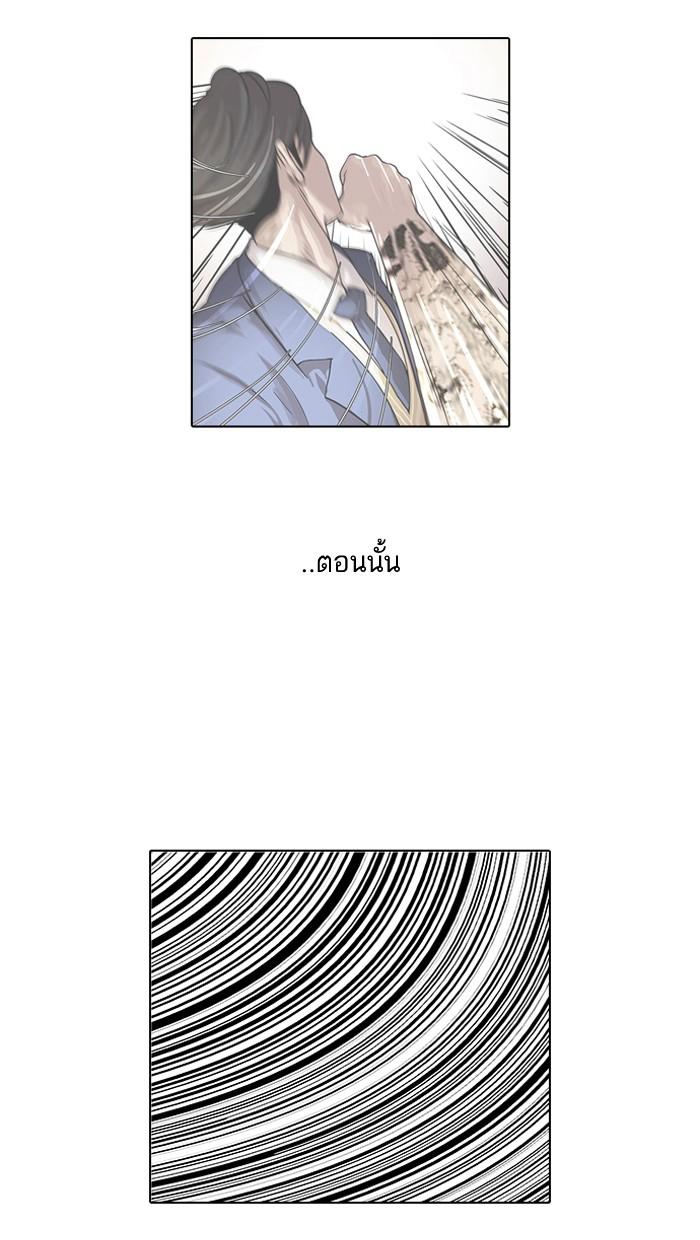 ตอนที่ 77 - หน้า 25