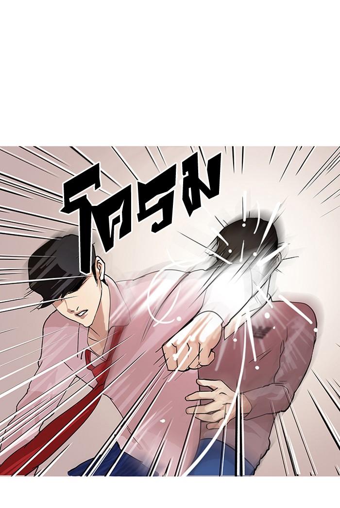 ตอนที่ 77 - หน้า 26
