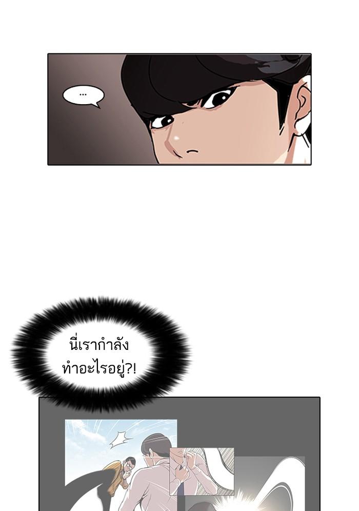 ตอนที่ 77 - หน้า 39