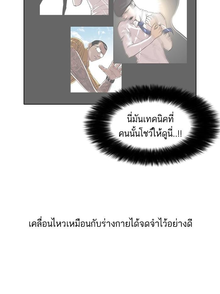 ตอนที่ 77 - หน้า 40