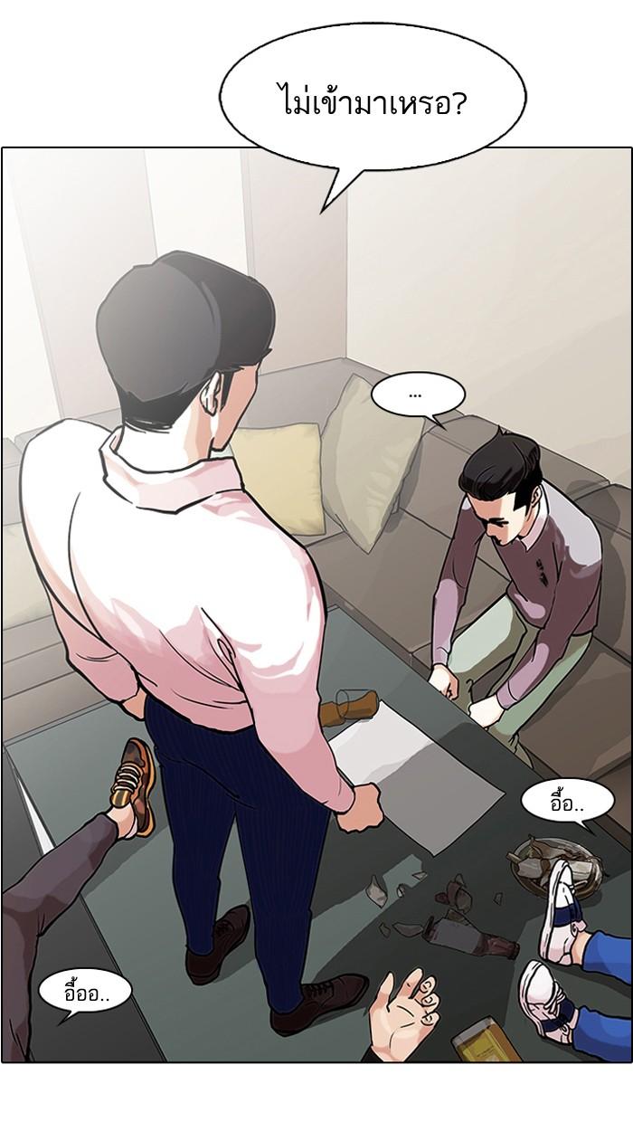 ตอนที่ 77 - หน้า 42