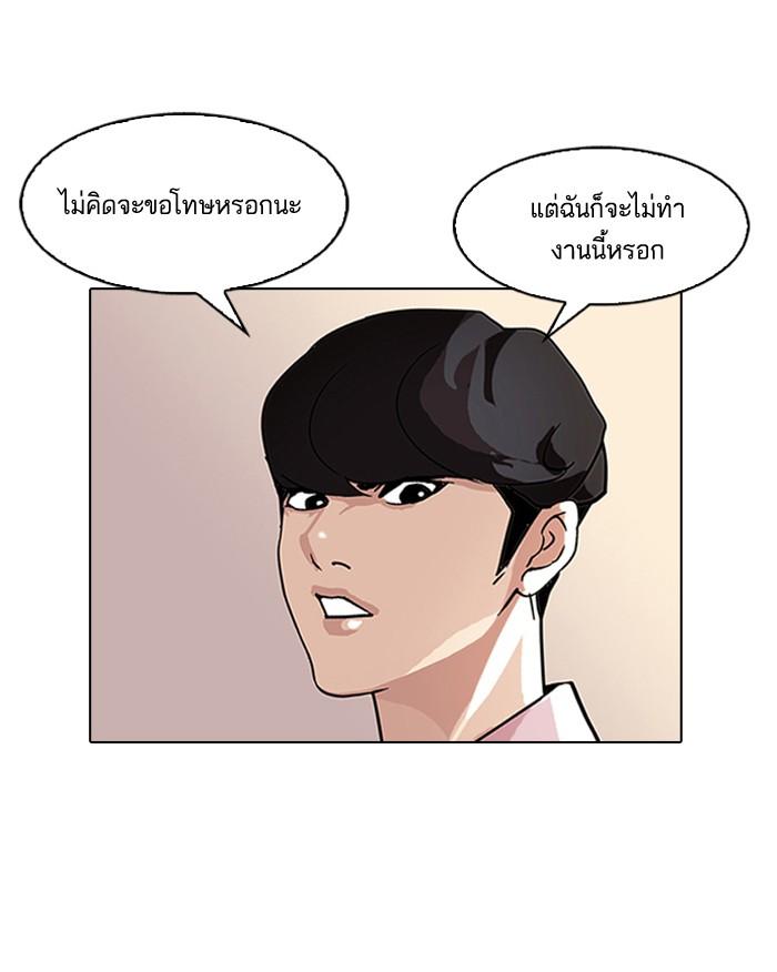 ตอนที่ 77 - หน้า 44