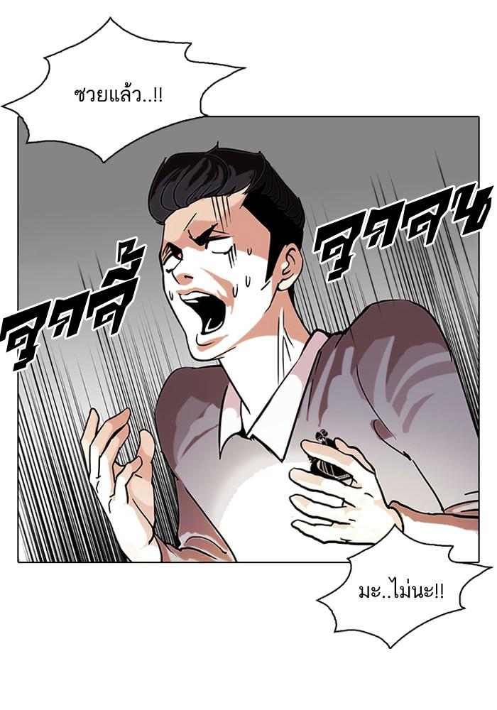 ตอนที่ 77 - หน้า 50