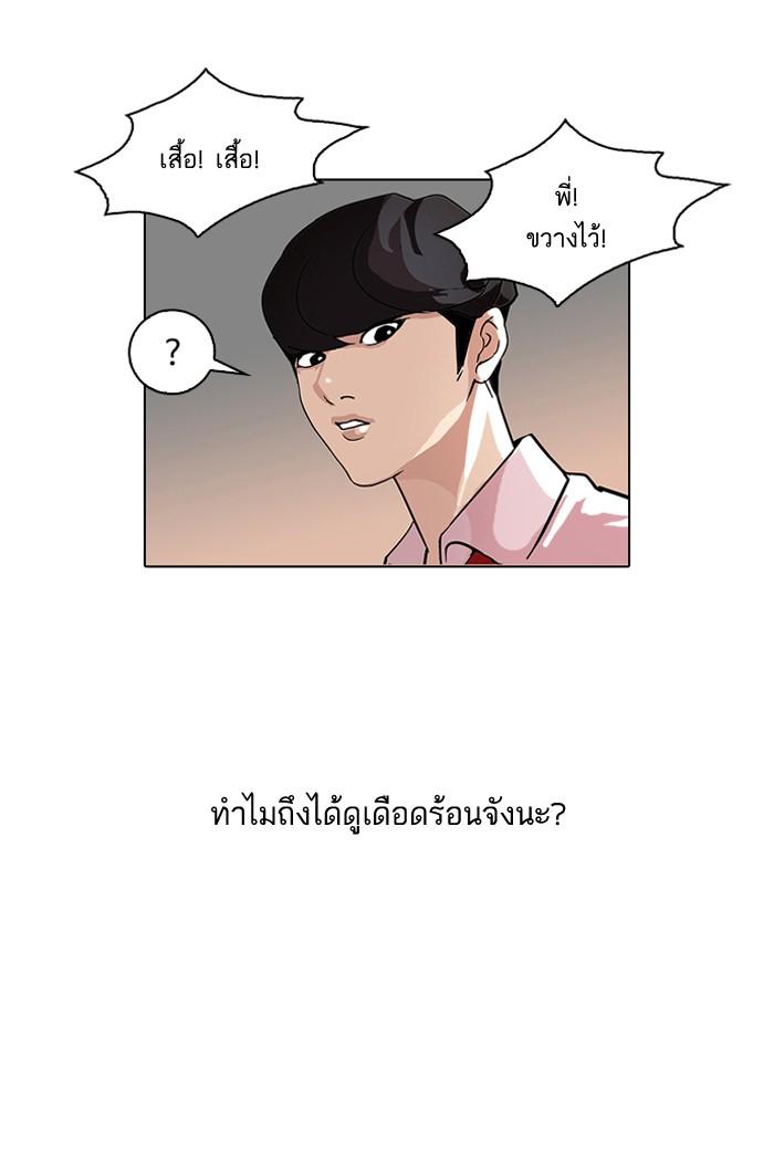 ตอนที่ 77 - หน้า 51