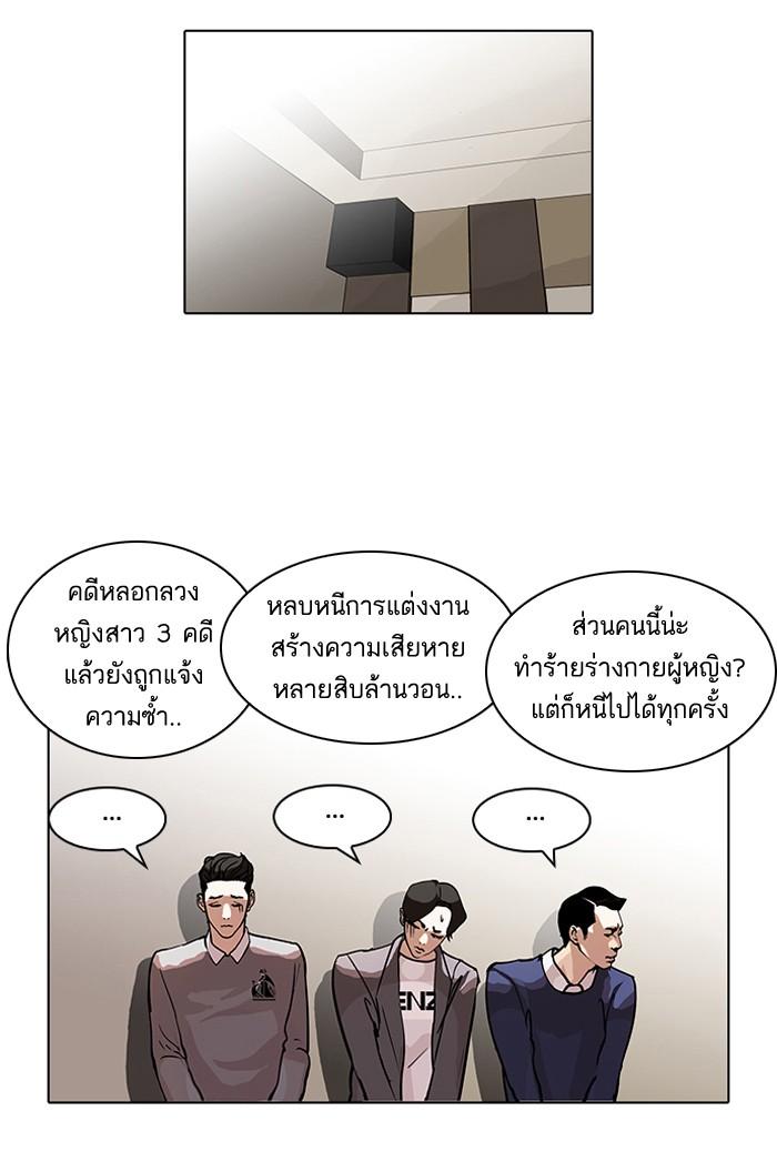 ตอนที่ 77 - หน้า 52