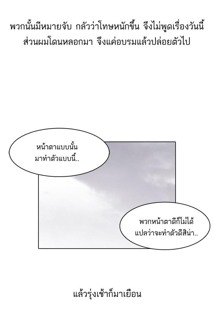 ตอนที่ 77 - หน้า 55