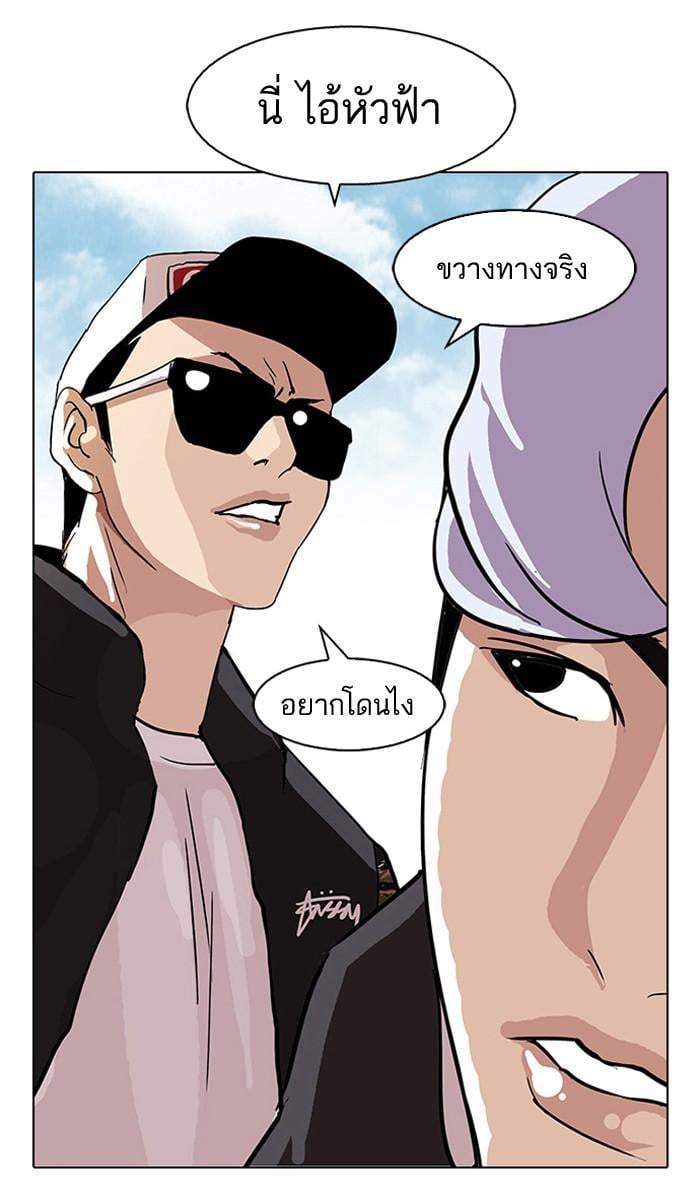 ตอนที่ 77 - หน้า 63