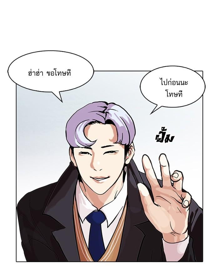 ตอนที่ 77 - หน้า 64
