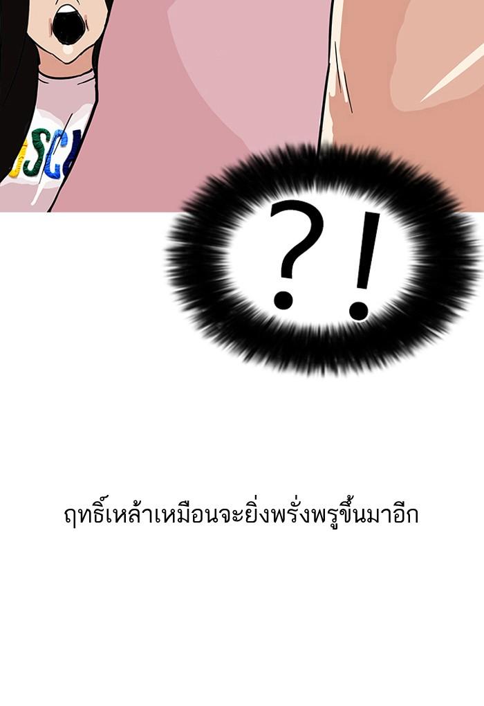 ตอนที่ 77 - หน้า 69