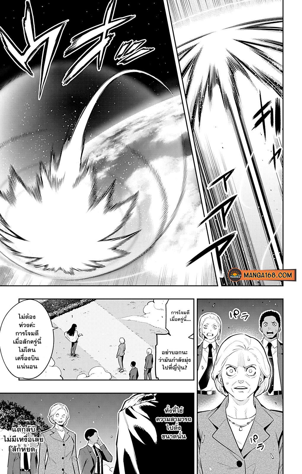 ตอนที่ 78 - หน้า 6